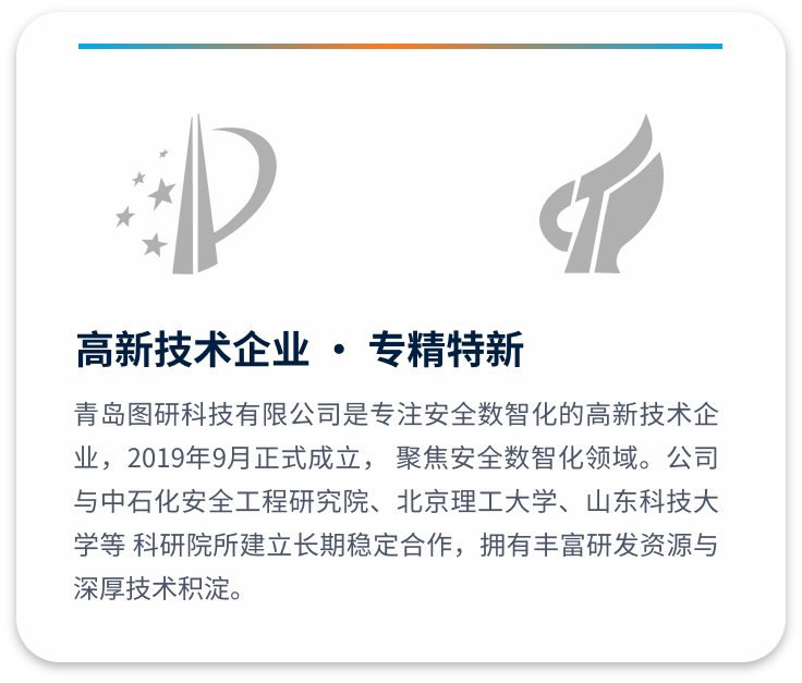 高新技术企业与专精特新企业资质